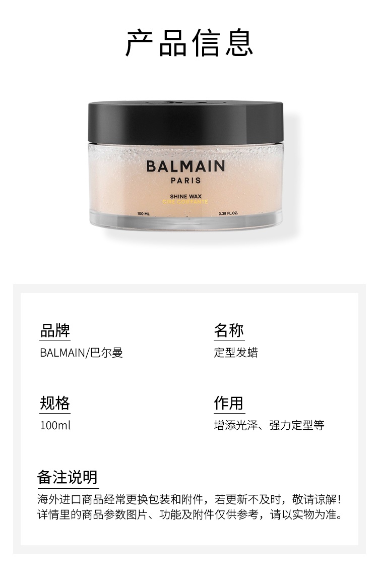 商品Balmain|Balmain巴尔曼美发定型发蜡100ml 增添光泽强力定型,价格¥318,第7张图片详细描述