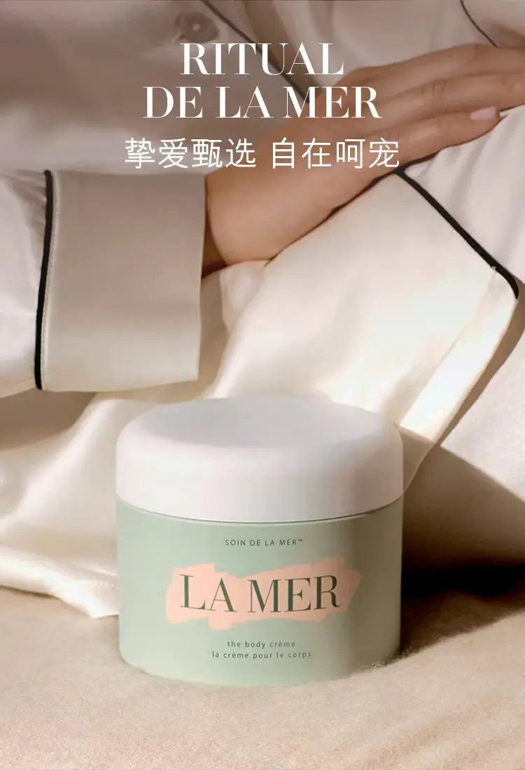 商品La Mer|海蓝之谜身体乳160ml/300ml保湿滋润修护霜紧致净肤长效保湿滋润肌肤告别鸡皮肤【香港直邮】,价格¥798,第11张图片详细描述