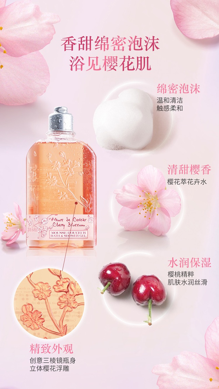 商品L'Occitane|L'Occitane欧舒丹 2022年限量樱花套装3件套 护手霜30ml+沐浴啫喱250ml+修护洗发露300ml,价格¥367,第7张图片详细描述