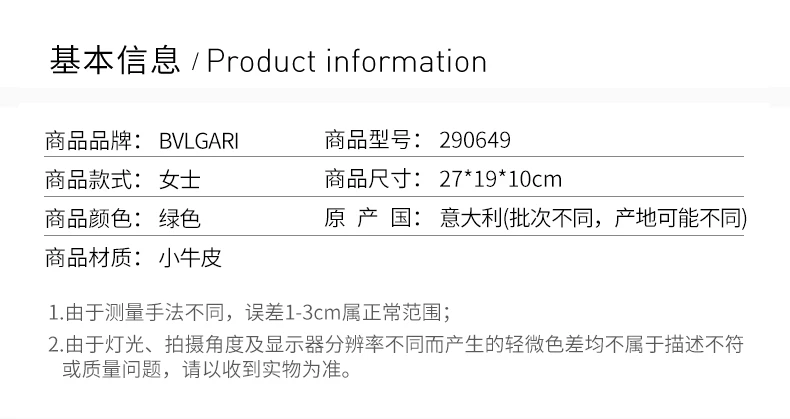 商品[国内直发] BVLGARI|BVLGARI 女士绿色单肩包 290649,价格¥16943,第2张图片详细描述