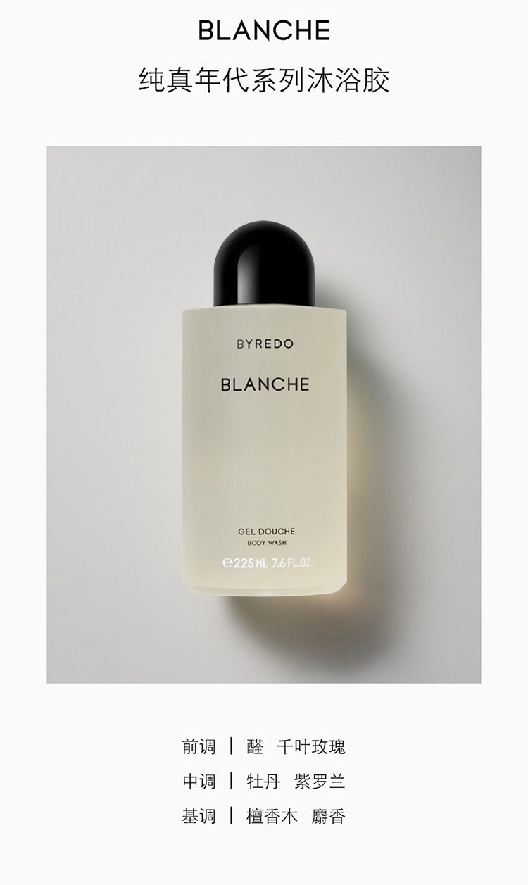 商品BYREDO|百瑞德沐浴露全系列225ml「无人区玫瑰」多款可选,价格¥285,第5张图片详细描述