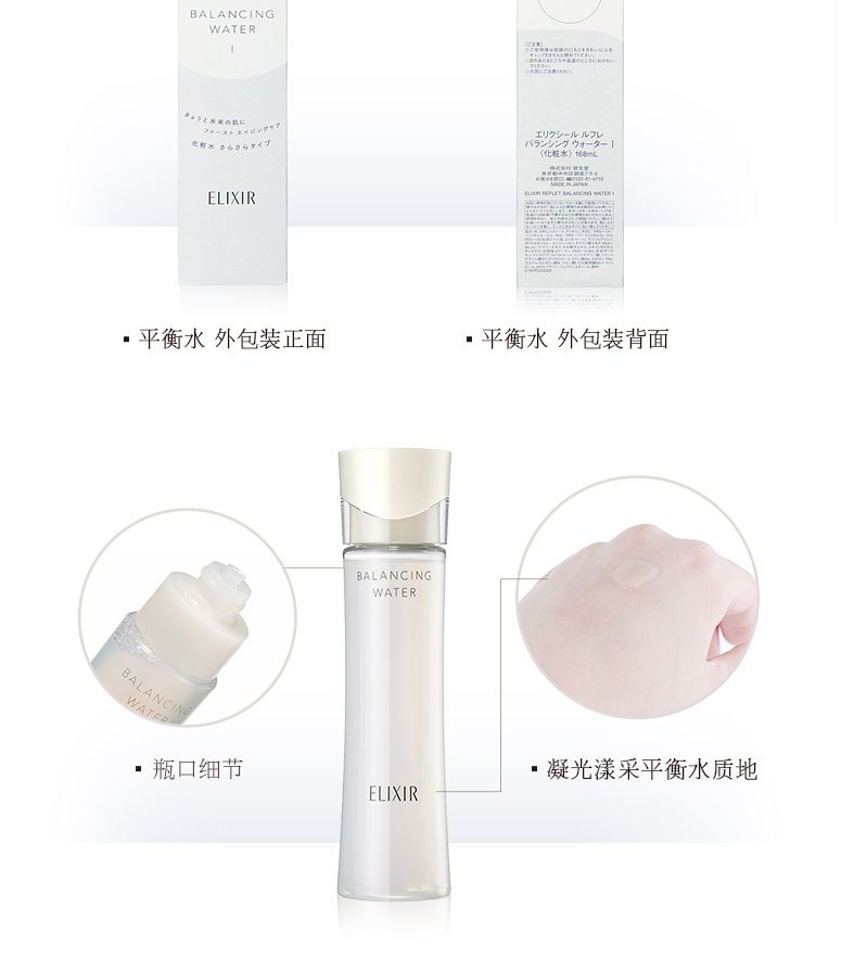 商品ELIXIR| ELIXIR/怡丽丝尔 水油平衡水乳2号 滋润型,价格¥450,第5�张图片详细描述