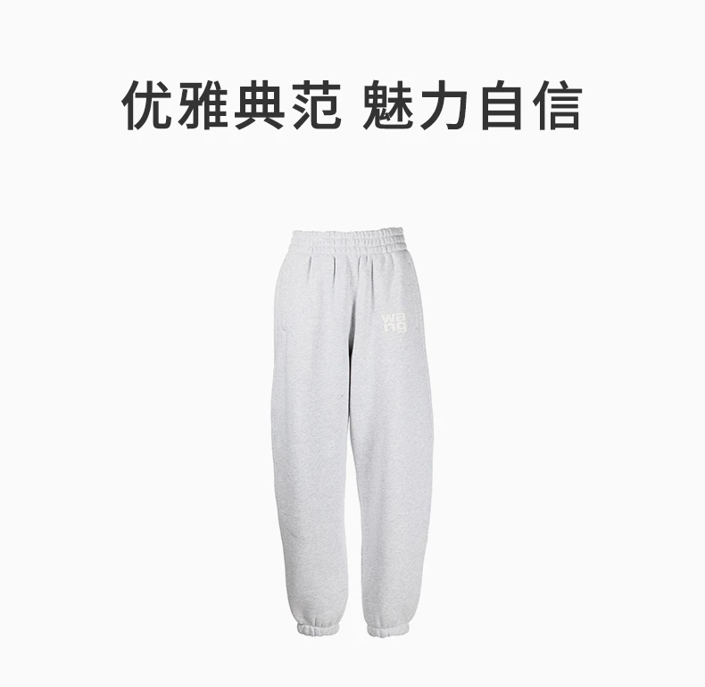 商品Alexander Wang|ALEXANDER WANG 女士束口运动裤 4CC3224348-050,价格¥1216,第1张图片详细描述