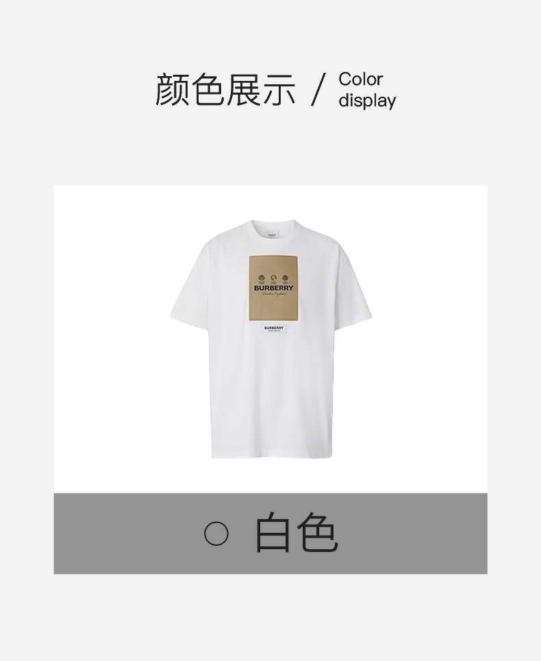 商品Burberry|【现货】博柏利新款 男士白色纯棉标签贴花短袖T恤衫80575291,价格¥4780,第3张图片详细描述