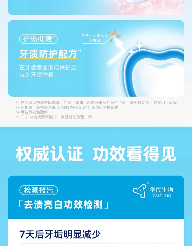 商品[国内直发] sunstar|SUNSTAROra2漱口水460ml,价格¥31,第7张图片详细描述