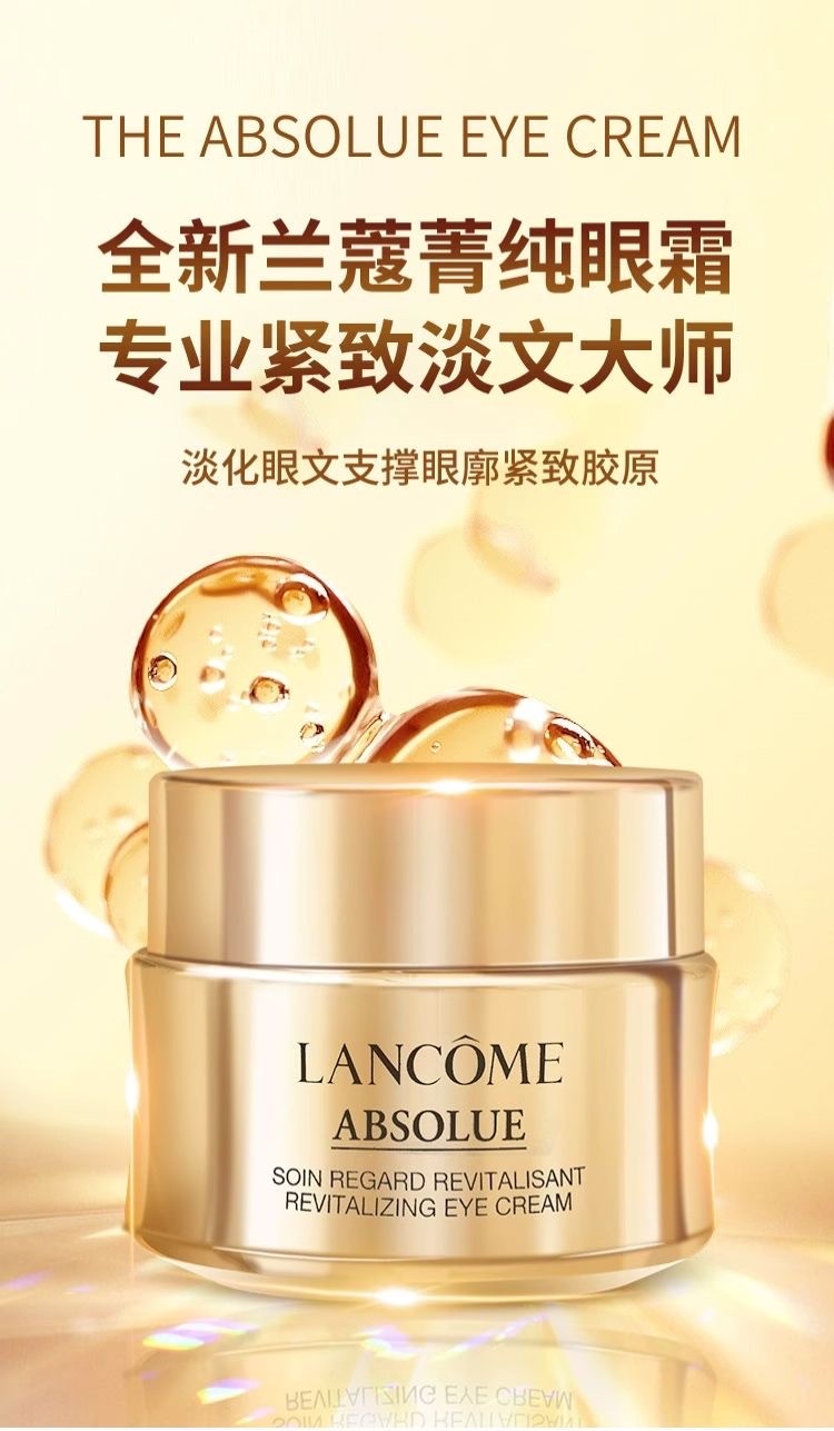 商品[国内直发] Lancôme|LANCOME 兰蔻 新菁纯臻颜润养眼霜 20ml,价格¥702,第1张图片详细描述