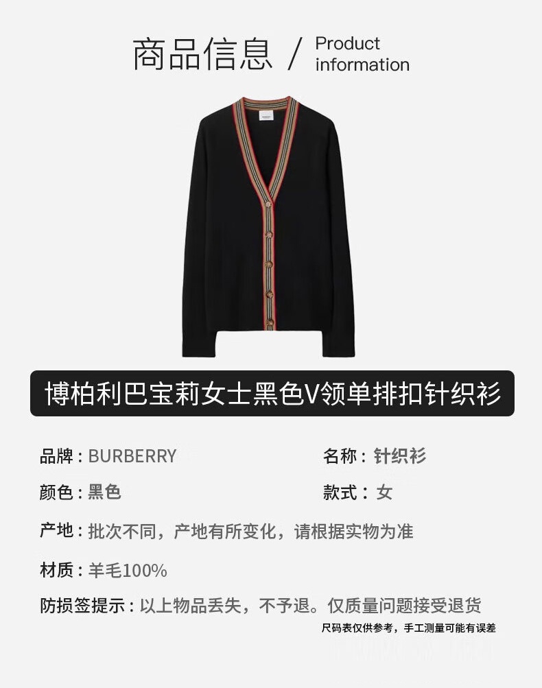 商品Burberry|Burberry博柏利SS24条纹V领单排扣长袖针织衫女款黑色80843251,价格¥2312,第8张图片详细描述