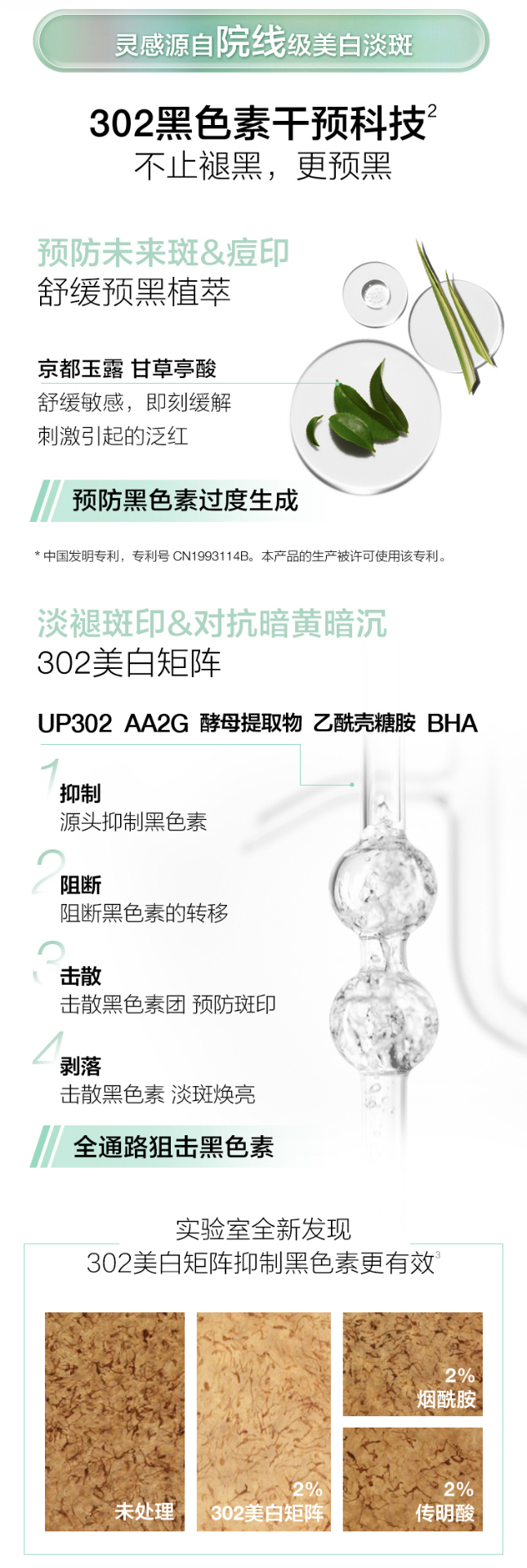 商品Clinique|倩碧 302美白镭射瓶匀净淡斑多效面部精华液 50/100ml 淡斑祛印 提亮肤色,价格¥248,第3张图片详细描述