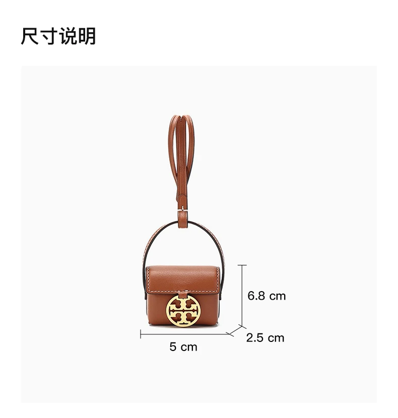 商品[国内直发] Tory Burch|TORY BURCH 女士棕色皮革小包挂饰 74872-268,价格¥836,第3张图片详细描述