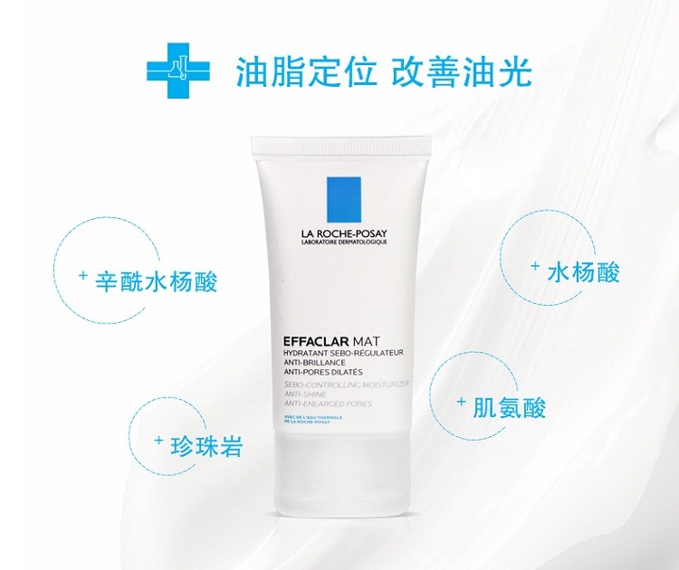 商品La Roche Posay|理肤泉清痘净肤水油平衡保湿乳液40ml,价格¥137,第4张图片详细描述