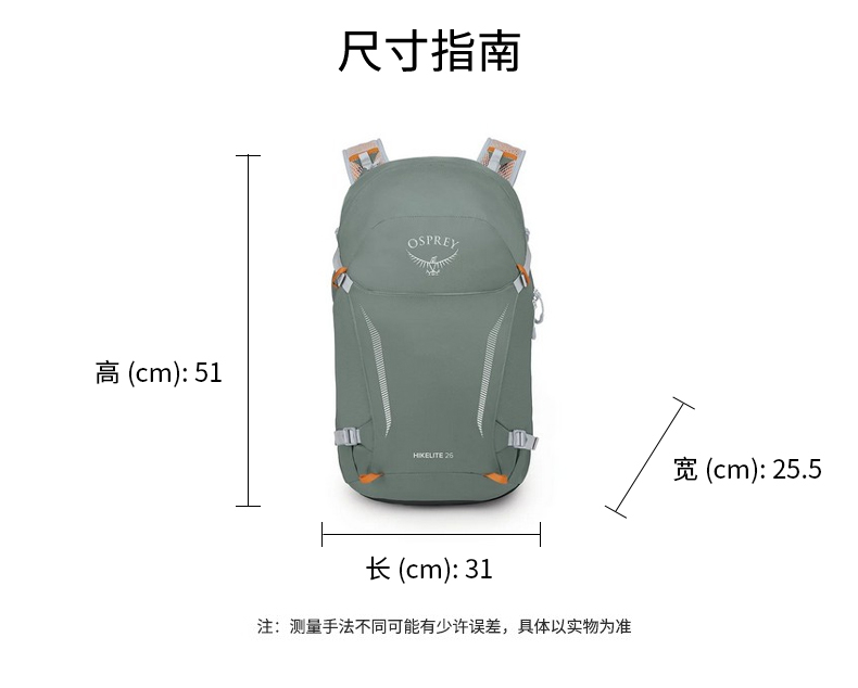 商品Osprey|Osprey小鹰HIKELITE 26骇客系列登山包户外背负双肩包HIKELITE-26,价格¥924,第17张图片详细描述