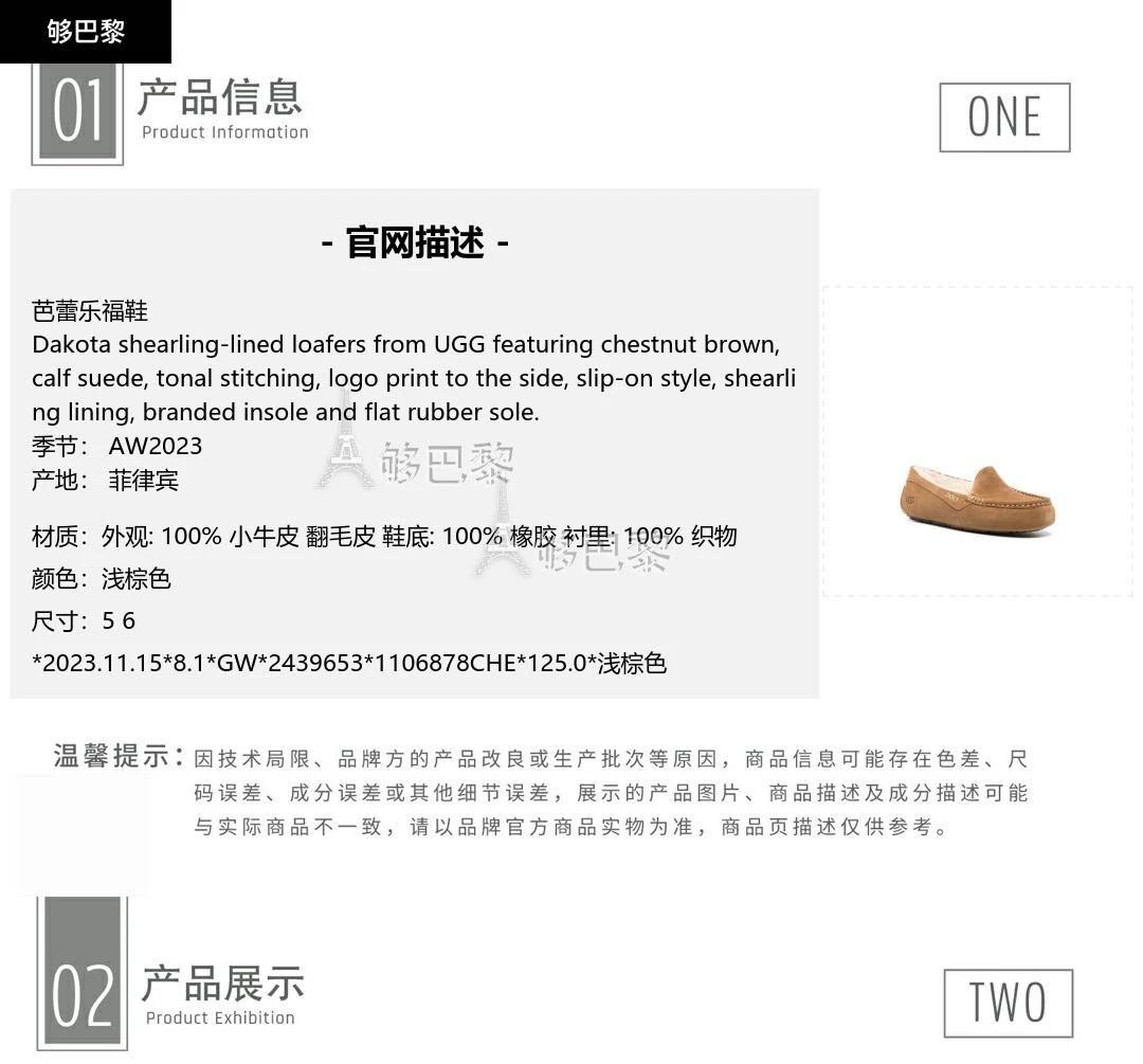 商品UGG|【特惠8.6折】包邮包税【预售7天发货】 UGG 2023秋冬 女士 平底鞋 芭蕾乐福鞋 2439653 1106878CHE ,价格¥1629,第2张图片详细描述