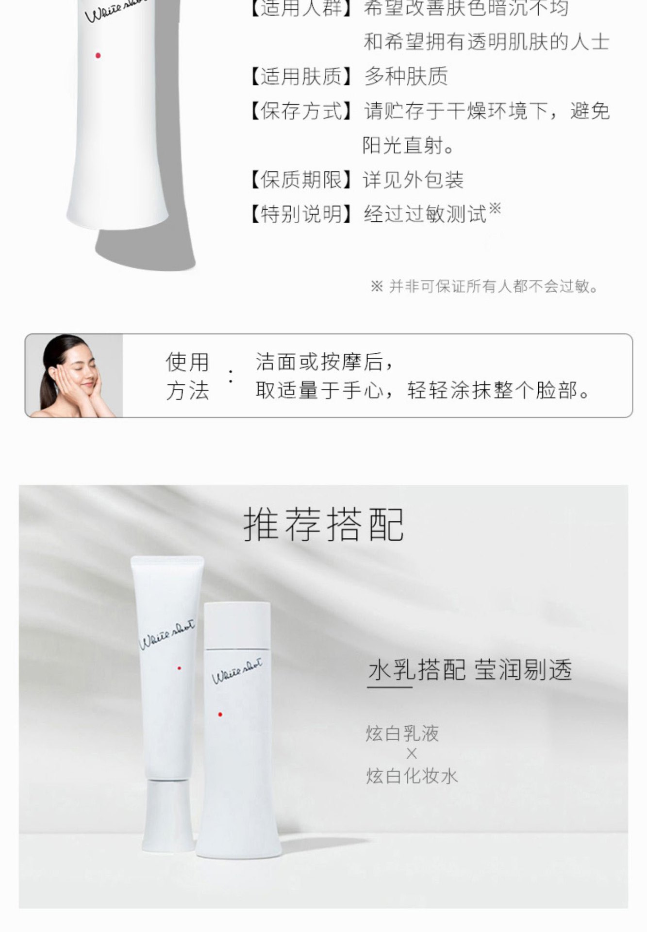 商品POLA|POLA 宝丽 炫白水乳套装 炫白化妆水150ml+乳液78g 焕白亮采 自然通透,价格¥1042,第5张图片详细描述