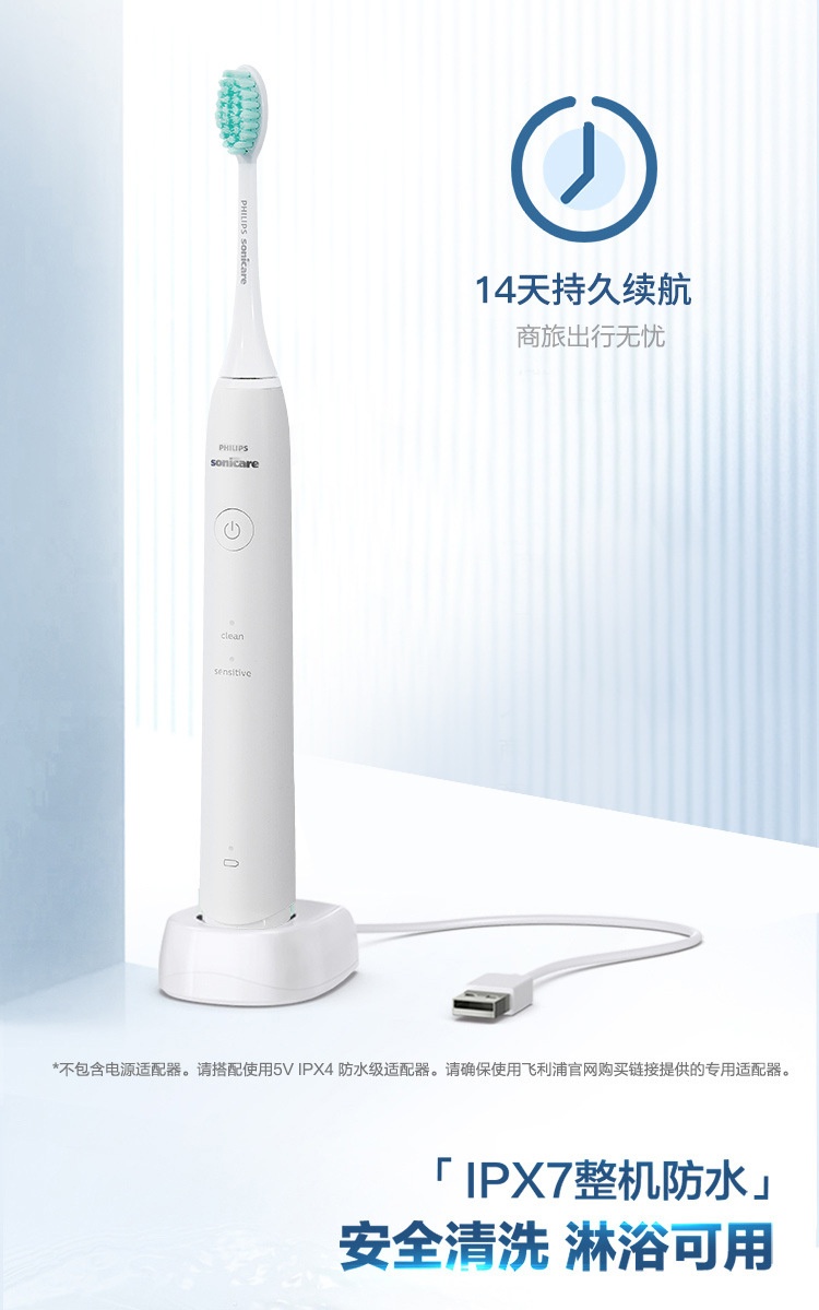 商品[国内直发] Philips|飞利浦HX2431电动牙刷 成人充电式声波震动牙刷软毛小羽刷情侣款,价格¥345,第9张图片详细描述
