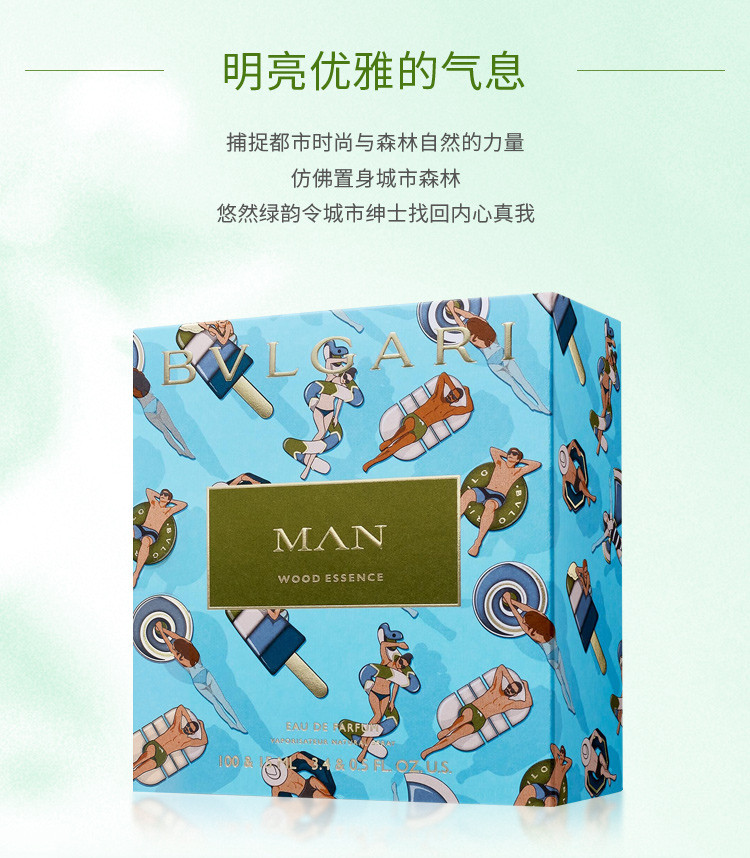 商品[国内直发] BVLGARI|宝格丽城市森林男士香水组合（香水100ml+香水15ml）,价格¥1144,第4张图片详细描述