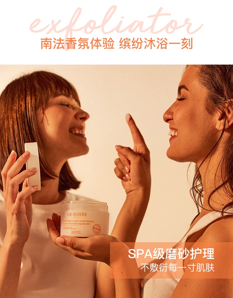 商品La Rosee|La Rosee莱洛诗蜜糖身体磨砂膏200g 光滑嫩肤改善鸡皮,价格¥207,第7张图片详细描述