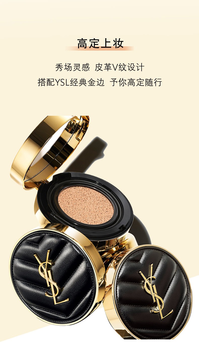 商品Yves Saint Laurent|圣罗兰YSL 高定皮革气垫大理石气垫 14g 持久细腻服帖遮瑕自然清透奶油肌,价格¥403,第6张图片详细描述