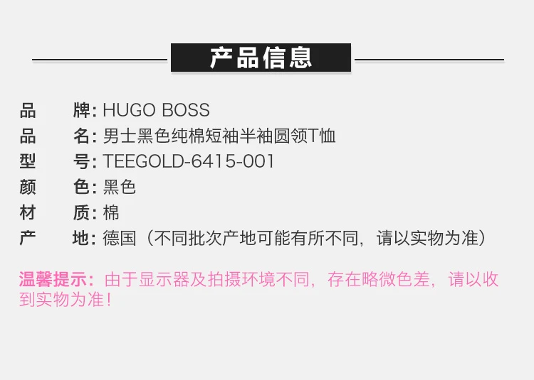 商品Hugo Boss|Hugo Boss 雨果博斯 19春夏 男士黑色纯棉短袖半袖圆领T恤 TEEGOLD-6415-001,价格¥515,第9张图片详细描述