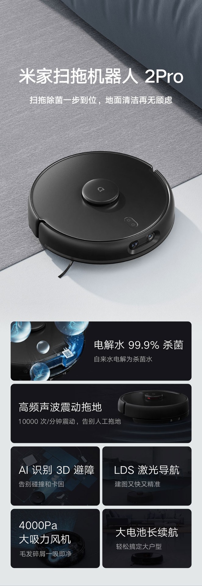 商品[国内直发] XIAOMI|小米米家扫地机器人2Pro智能家用全自动扫拖一体机拖地吸尘三合一,价格¥3526,第1张图片详细描述