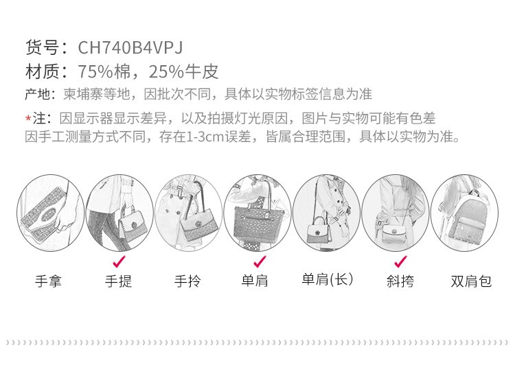 商品[国内直发] Coach|【专柜正品&包邮】Fied 22小号单肩手提斜跨托特包CH740B4VPJ,价格¥2804,第2张图片详细描述