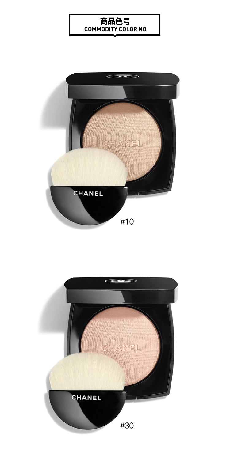 商品Chanel|Chanel香奈儿 修颜蜜粉饼8.5g,价格¥483,第4张图片详细描述