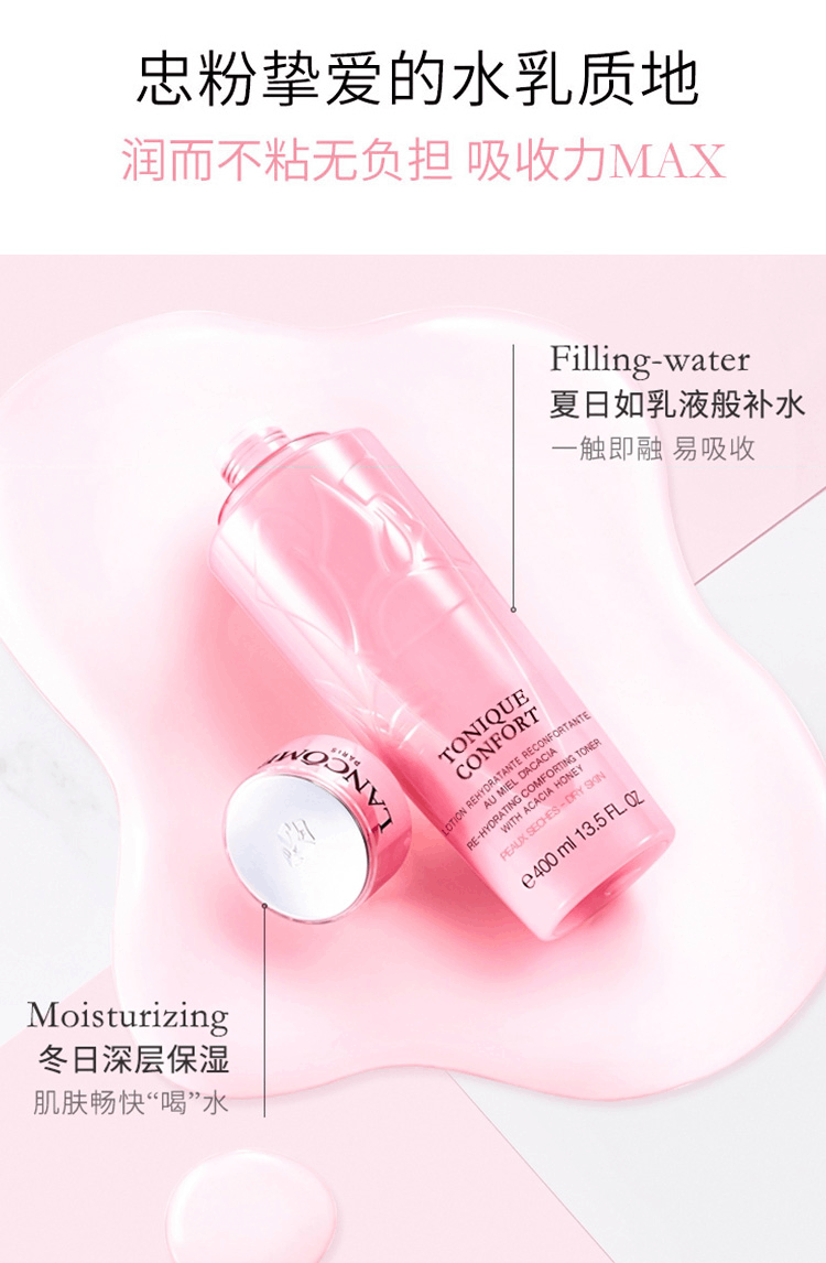 商品Lancôme|兰蔻 粉水 400ml 清滢柔肤水 【包邮包税】,价格¥342,第5张图片详细描述