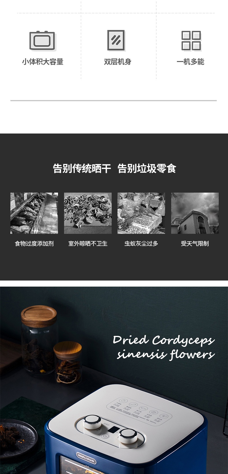 商品Morphy Richards|英国摩飞 干果机 MR6255 水果蔬宠物零食品肉干烘干风干机,价格¥581,第2张图片详细描述