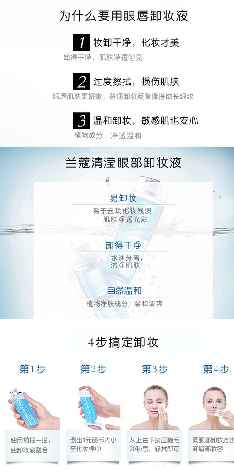 商品Lancôme|Lancome兰蔻圣诞限量套装6件套 眼部卸妆水125ml+粉水50ml+香水4ml+日霜15ml+晚霜15ml,价格¥202,第10张图片详细描述