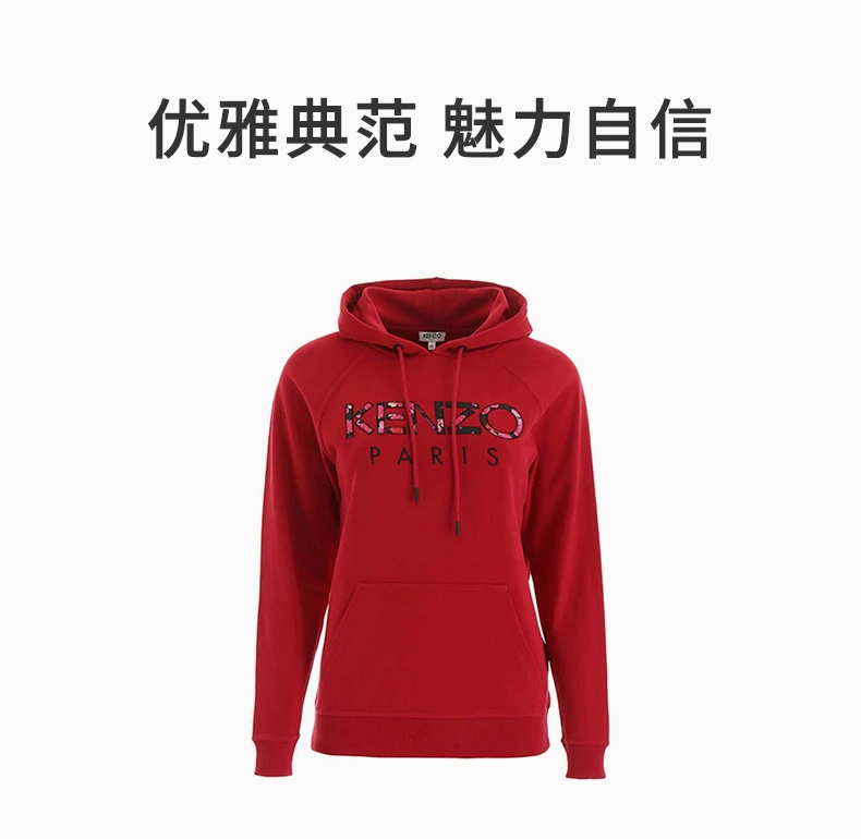 商品Kenzo|KENZO 红色女士卫衣/帽衫 F962SW760962-22,价格¥1405,第1张图片详细描述