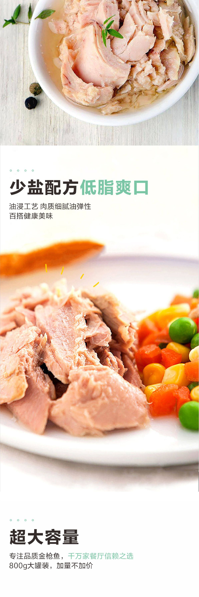 商品[国内直发] Mercadona|PESCANTINA葵花油浸原块金枪鱼罐头900克,价格¥304,第3张图片详细描述