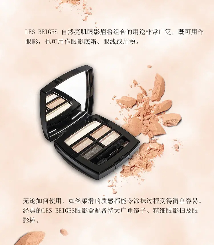 商品Chanel|【香港直邮】香奈儿米色时尚五色眼影盘4.5G 自然亮肌长久持妆,价格¥541,第3张图片详细描述