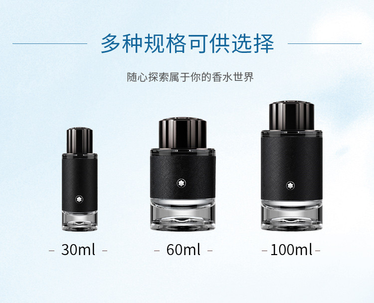 商品[国内直发] MontBlanc|万宝龙探寻旅者浓香水30ml/60ml,价格¥497,第6张图片详细描述