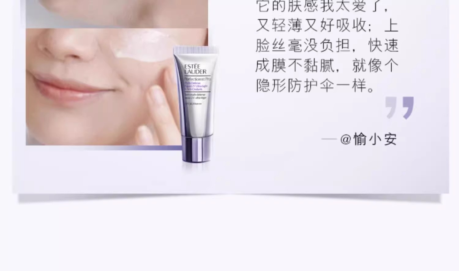 商品Estée Lauder|雅诗兰黛防晒霜50ml通勤隔离防紫外线水润清爽强防护【香港直邮】,价格¥317,第9张图片详细描述