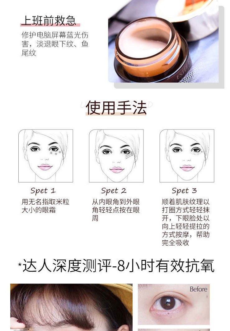 商品[国内直发] Estée Lauder|(Estee Lauder)雅诗兰黛小棕瓶眼霜5ml 精华修护眼肌 抗蓝光抗皱 淡黑眼圈 提拉紧致 改善眼袋,价格¥75,第6张图片详细描述