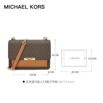 商品[国内直发] Michael Kors|MK 女包 迈克 科尔斯 MICHAEL KORS 送女友女士深棕/橡果棕人造革拼皮大号老花链条包 30H9GJ4L3B BRN/ACORN,价格¥1427,第3张图片详细描述
