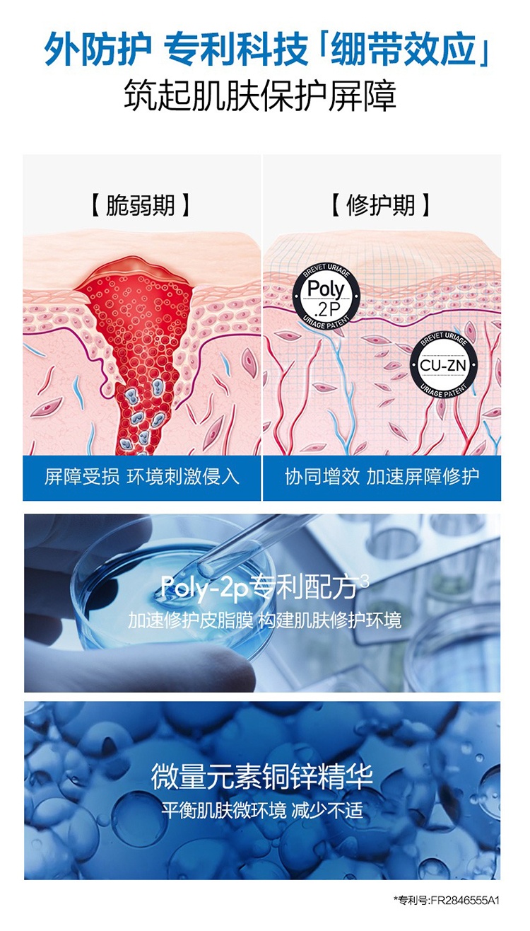 商品Uriage|Uriage依泉舒缓修复霜40ml cica绷带霜B5修护敏感肌,价格¥122,第4张图片详细描述