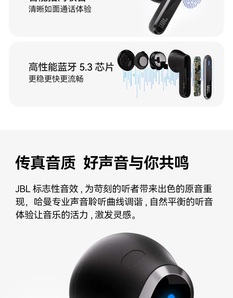 商品[国内直发] JBL|LIVE FLEX 真无线蓝牙耳机主动降噪通话音乐半入耳式,价格¥1268,第7张图片详细描述