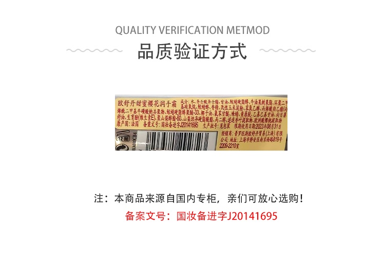 商品L'Occitane|L'occitane欧舒丹玫瑰之心润手霜10ml乳木果玫瑰樱花滋润保湿补水,价格¥43,第5张图片详细描述