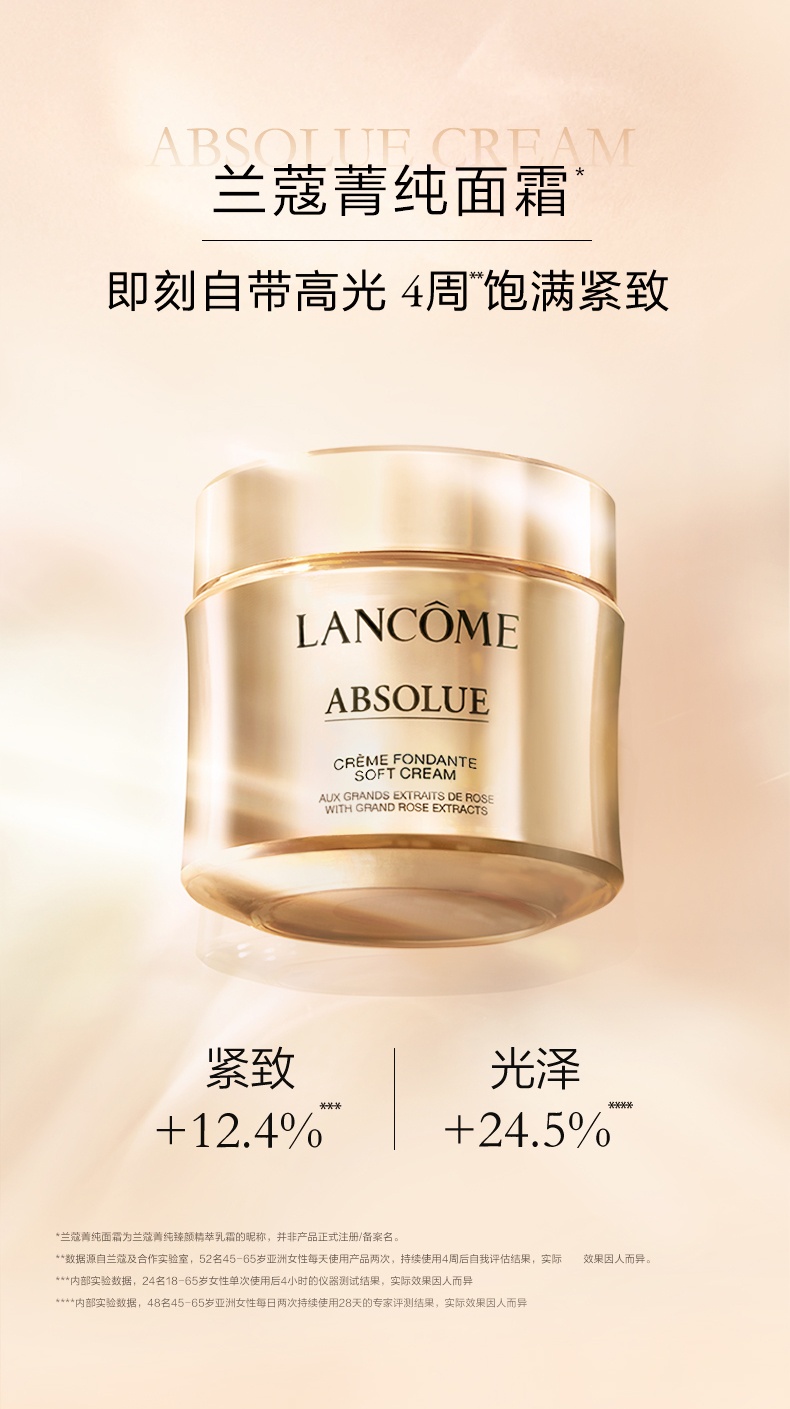 商品Lancôme|兰蔻 菁纯抗老护肤套装 菁纯眼霜+菁纯面霜+菁纯玫瑰水 淡纹紧致抗老水霜套装礼盒,价格¥593,第5张图片详细描述