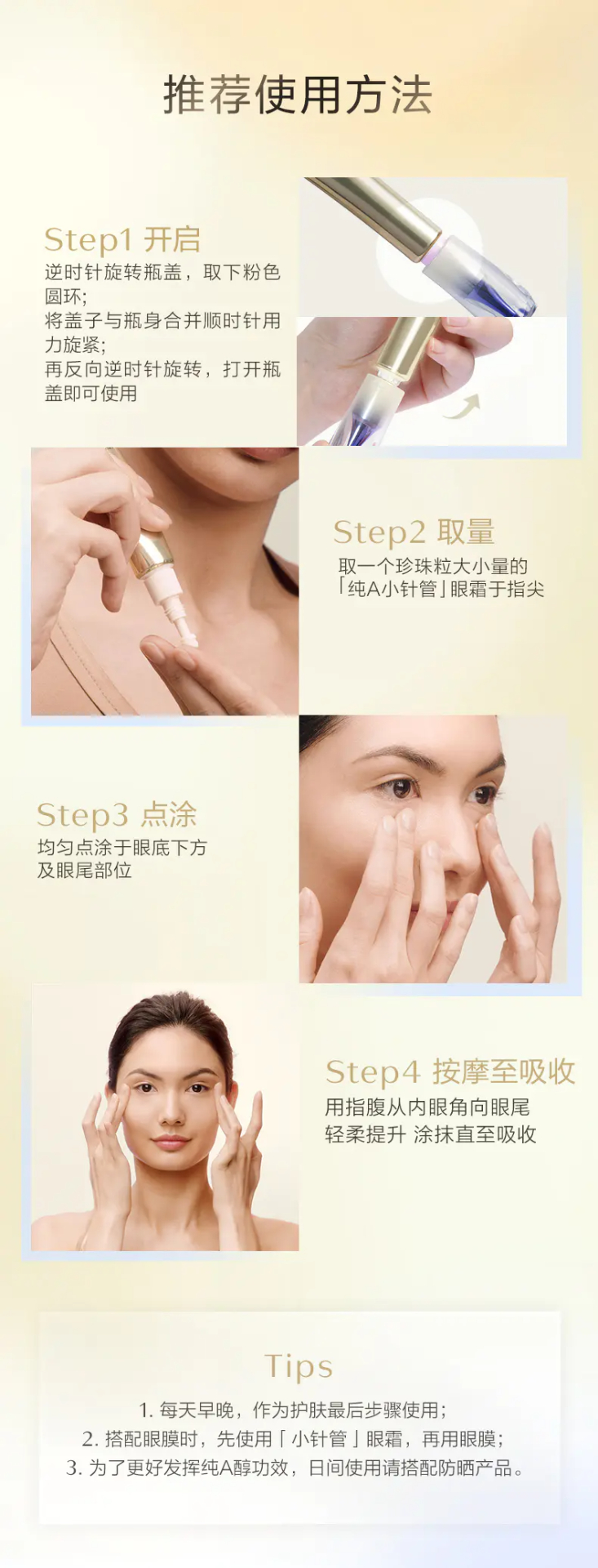 商品Shiseido|资生堂纯A小针管眼霜20ml淡化细纹抗皱紧致【香港直邮】,价格¥293,第6张图片详细描述