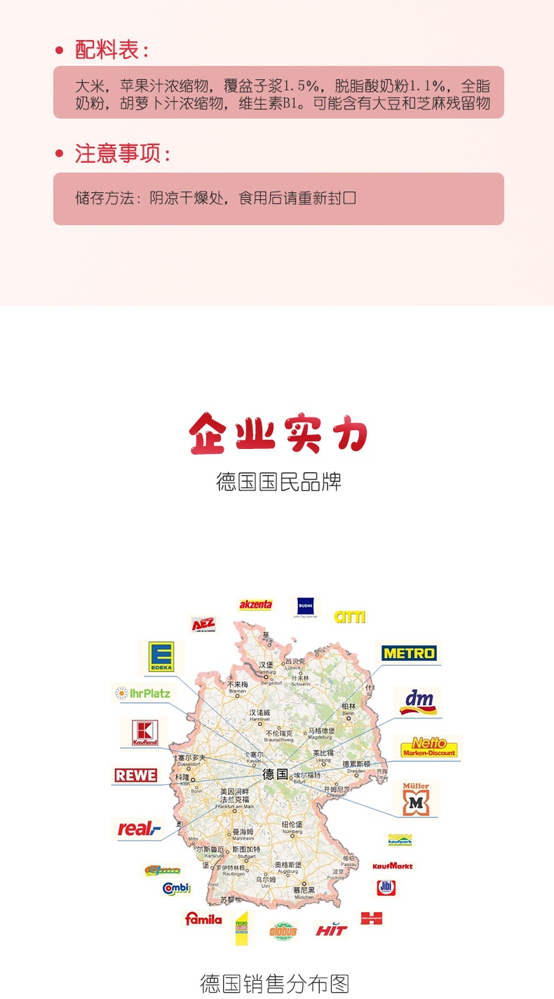 商品[保税仓发货] Bebivita|贝唯他德国进口宝宝辅食无添加覆盆子酸奶米饼儿童零食30g*1袋,价格¥13.99,第10张图片详细描述