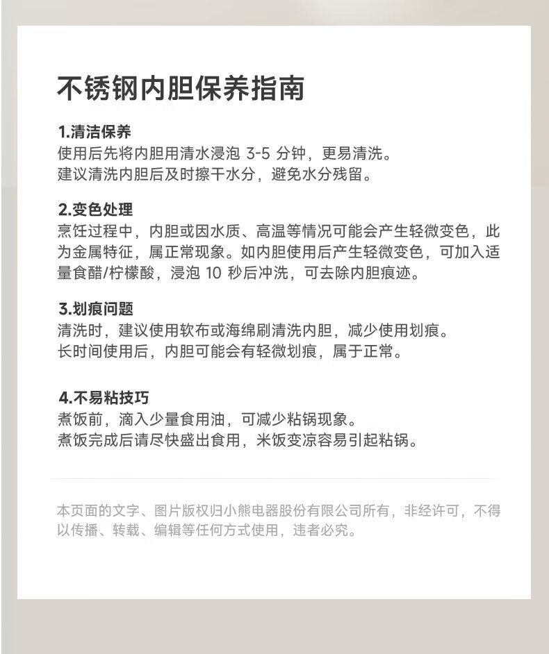 商品[国内直发] Bear|小熊（Bear）电饭煲 0涂层3L不锈钢内胆2-6个人电饭锅 家用多功能电饭煲米饭锅 3L DFB-E30V5,价格¥315,第22张图片详细描述