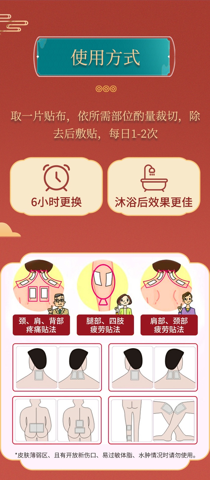 商品HuangDaoYi|金门浯岛一条根中国台湾原装正品颈椎膏药贴一根筋药膏5片 15*36cm大贴,价格¥102,第5张图片详细描述