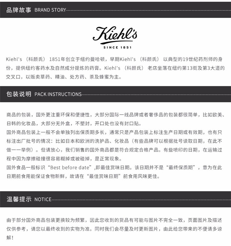 商品Kiehl's|包邮 | 集焕白淡斑精华液 100ML（预计一周发货）【香港直发】,价格¥750,第9张图片详细描述