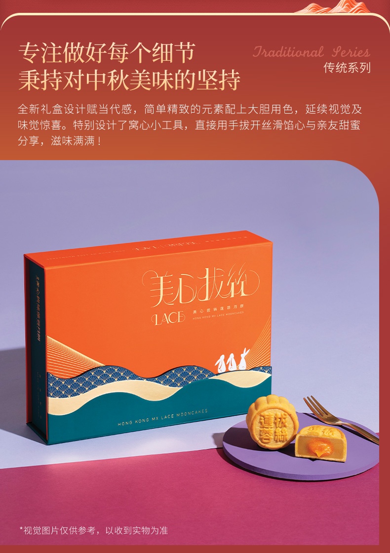商品MEIXIN|香港美心拔丝莲蓉月饼礼盒港式蛋黄莲蓉月饼中秋特产,价格¥332,第4张图片详细描述