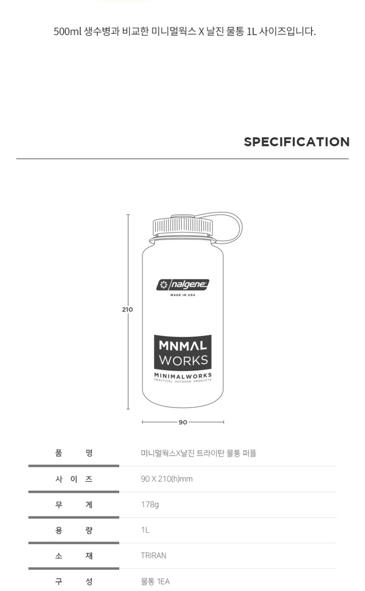 商品Minimal Works|【Brilliant|包邮包税】极简主张迷你工坊 X Nalgene 紫色水壶 6546120653,价格¥239,第10张图片详细描述