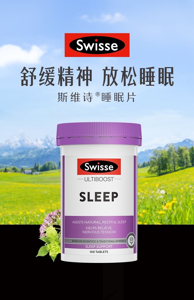 商品Swisse|swisse澳洲进口睡眠片助眠片无褪黑素成人100粒,价格¥142,第1张图片详细描述