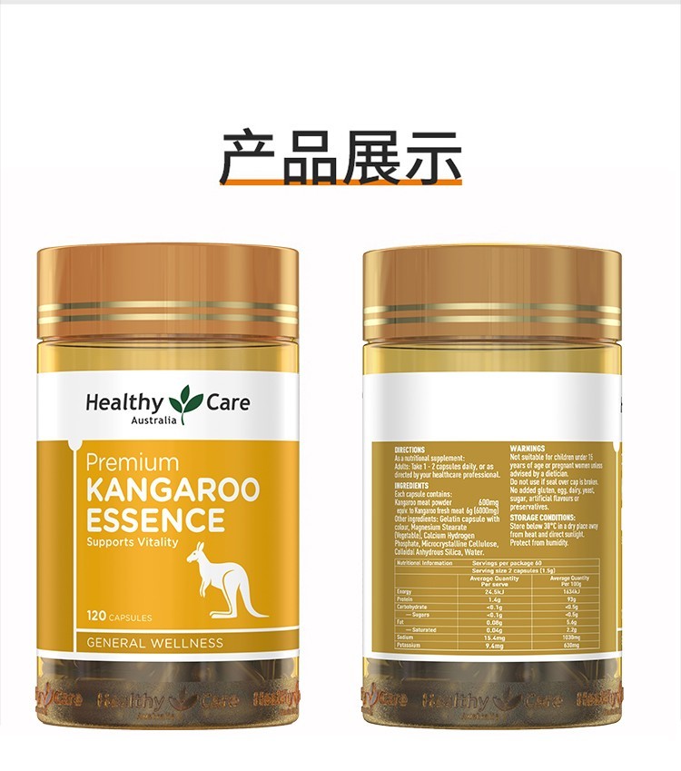 商品Healthy Care|澳洲Healthy Care 袋鼠精胶囊120粒/瓶*2,价格¥336,第3张图片详细描述