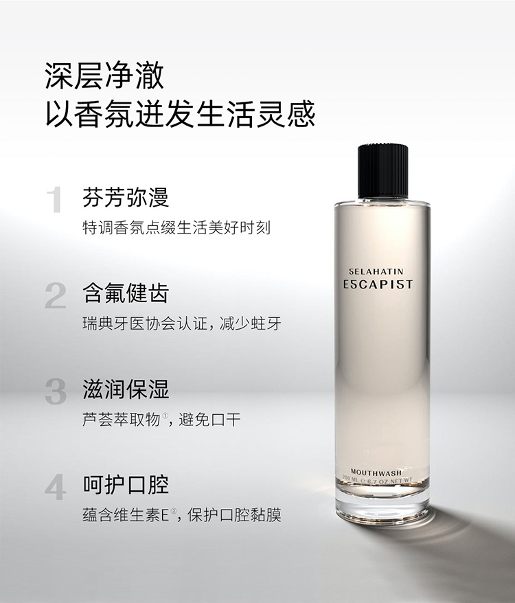 商品Selahatin|Selahatin瑟拉杭汀香氛漱口水200ml 出逃者,价格¥248,第7张图片详细描述