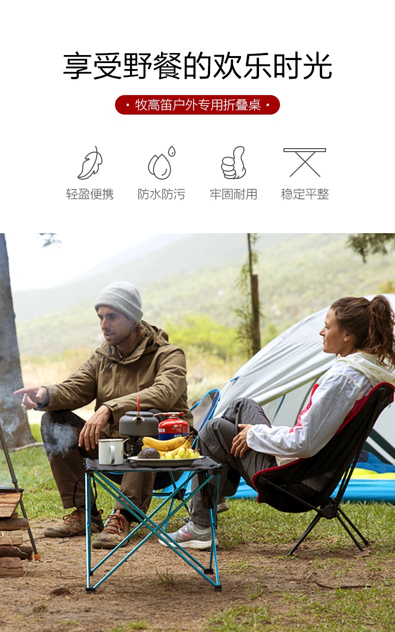 商品[国内直发] MobiGarden|户外折叠桌椅便携车载自驾游野餐桌超轻铝板桌烧烤露营桌子,价格¥148,第9张图片详细描述